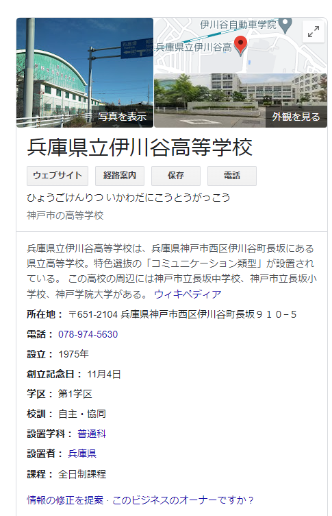 山之内すずの高校はどこ？伊川谷から立志舎への転校理由と学歴の真相を徹底解説